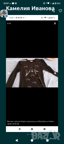 Страхотни модели блузки и горница Dior , снимка 5 - Корсети, бюстиета, топове - 51061568