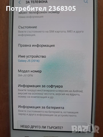 Samsung j510 , снимка 4 - Samsung - 54300445
