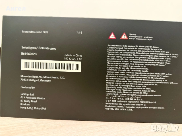 1:18 Mercedes-Benz GLS X167 Paragon, снимка 9 - Колекции - 53419782