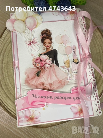 Ръчно изработена картичка 