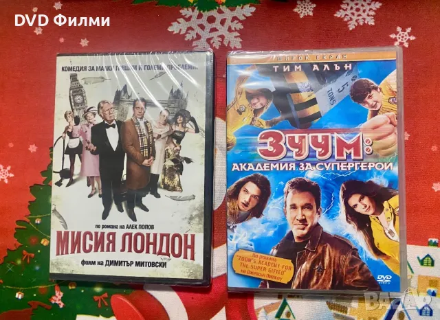 DVD Филми с български субтитри по 3лв на филм ,някой от филмите са чисто нови, снимка 2 - DVD филми - 48605623