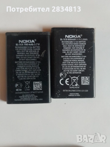 Продавам батерии за Nokia, снимка 10 - Оригинални батерии - 52943102