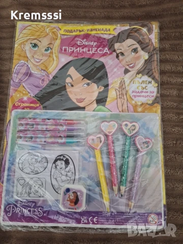 Списание Принцеса/специален брой/бр.6/2025, снимка 1