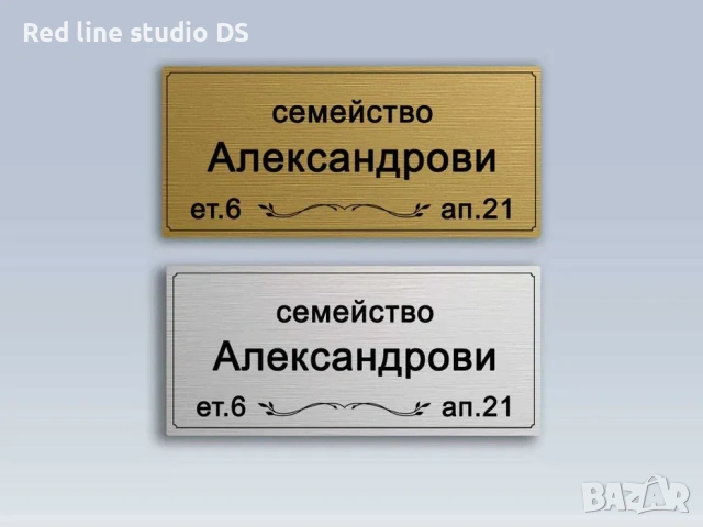 Табели за врата от АБС