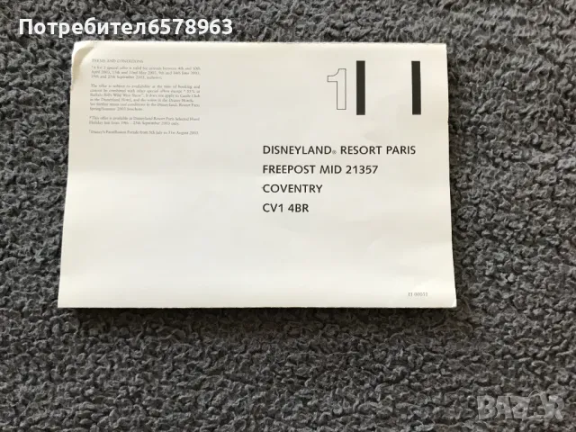 Картичка на Дисниленд, снимка 6 - Филателия - 49397990