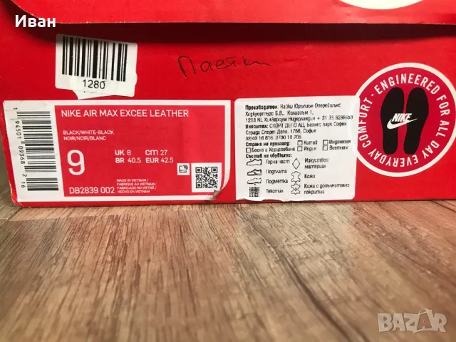 Nike Air Max Excee Leather, снимка 7 - Маратонки - 50409120