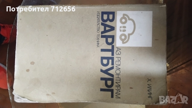 продавам Авто литература, снимка 5 - Специализирана литература - 52395344