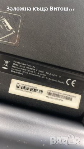 Таблет Lenovo Yoga YT3-X50M ( 16 GB / 2 GB ), снимка 9 - Таблети - 46303466