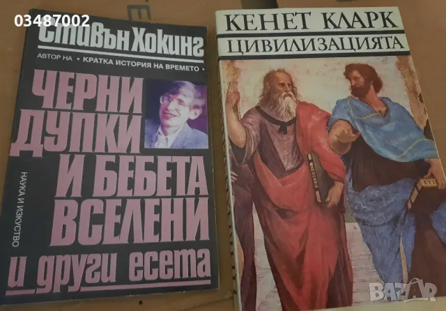 Автобиографии,класики,трилъри,комикси по 5 лв , снимка 3 - Художествена литература - 48479125