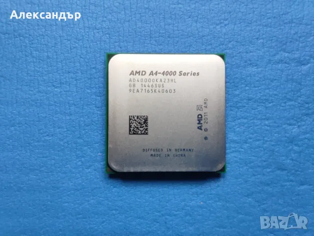 AMD A4-4000 APU with Radeon™ HD 7480D (3.2GHz, 1MB L2, 65W,  socket FM2), снимка 1 - Процесори - 46883811