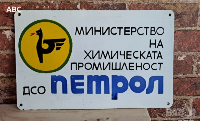 Изкупувам емайлирани табели