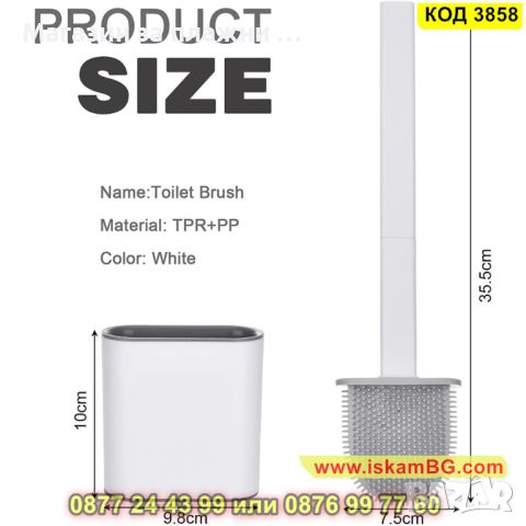 Силиконова четка с влакна за почистване на тоалетна чиния с поставка - КОД 3858, снимка 3 - Мопове, кофи, четки и метли - 45144670