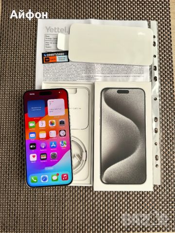 НОВ!!!256Gb 36М ГАР/ *ЛИЗИНГ* /  iPhone 15 Pro Max White Titanium, снимка 4 - Apple iPhone - 46291617