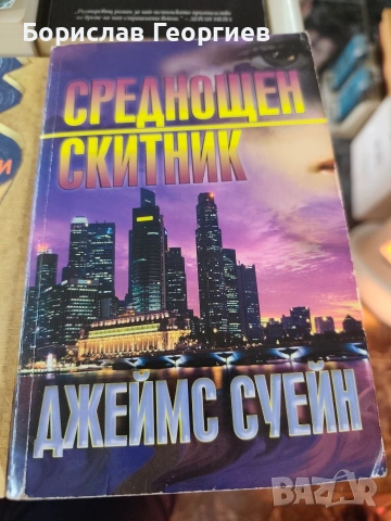 Книги по 8 евро за брой, снимка 7 - Художествена литература - 53984508