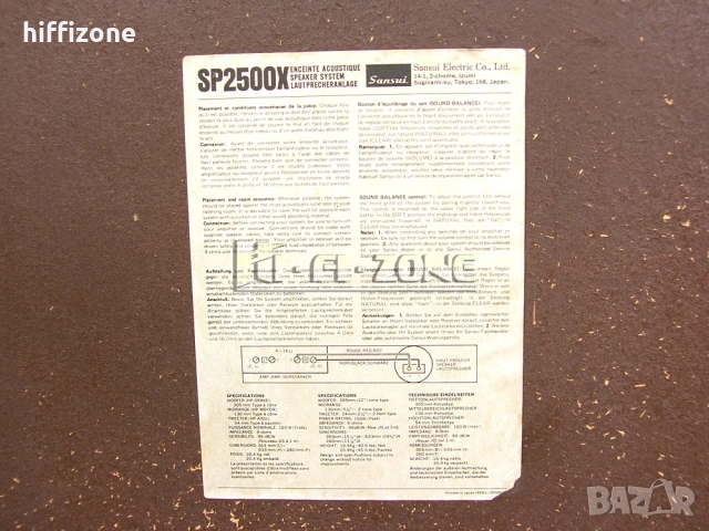 Тонколони  Sansui sp-2500x , снимка 12 - Тонколони - 53429109