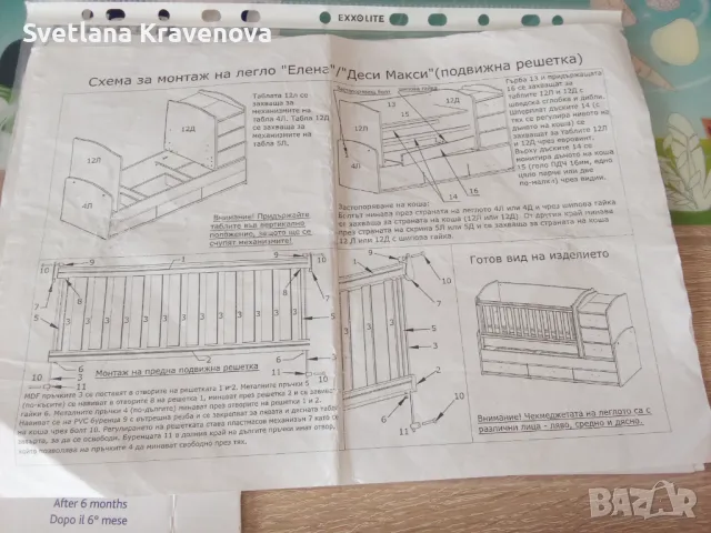 Бебешко / детско легло Елена, снимка 12 - Бебешки легла и матраци - 46982119