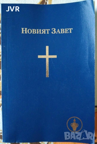 Разпродажба на книги по 1.50 евро за брой., снимка 11 - Други - 53689754