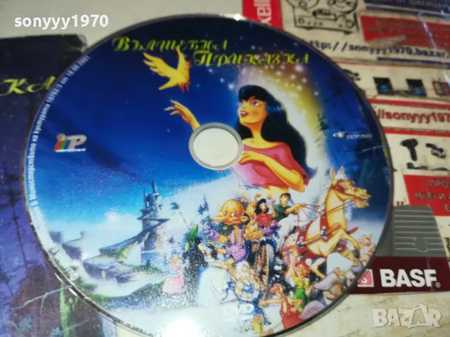 ВЪЛШЕБНА ПРИКАЗКА-ДВД 0503250842, снимка 5 - DVD филми - 49367110