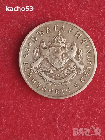 50 стотинки 1937 г., снимка 2 - Нумизматика и бонистика - 48919900