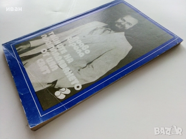 Тайните на подмладяването от цял свят - Пааво Айрола - 1993г., снимка 7 - Други - 52904286