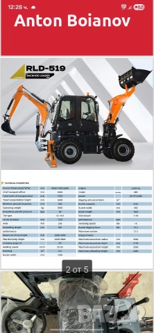 мини комбиниран багер 3тона