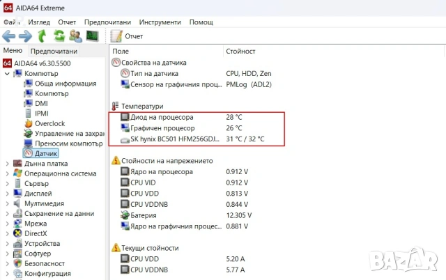 Снежно бял лаптоп HP , отличен! , снимка 8 - Лаптопи за дома - 53928292