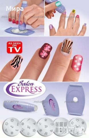 Комплект за маникюр Salon Express Nail Art Stamping Kit, снимка 2 - Други - 45905302