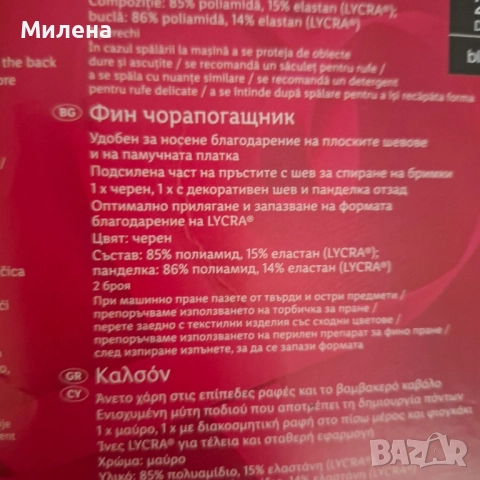 Чорпогащници - Esmara 40/42 различни, снимка 4 - Бельо - 52386960