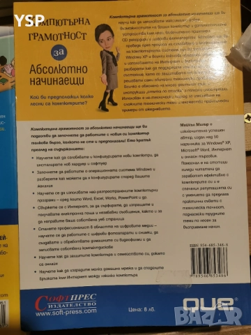 Микс от книги, снимка 3 - Художествена литература - 51952341