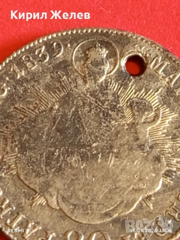 Сребърна монета 20 кройцера 1839г. Фердинанд първи Унгария за КОЛЕКЦИЯ 52946, снимка 12 - Нумизматика и бонистика - 53106637