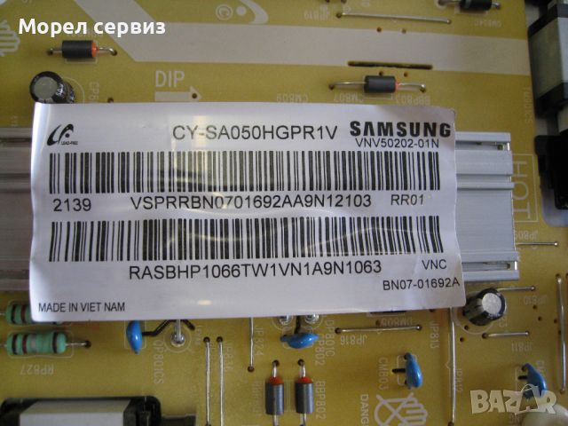 LCD телевизор Samsung UE50AU8072UXXH - за части, снимка 7 - Части и Платки - 46309989