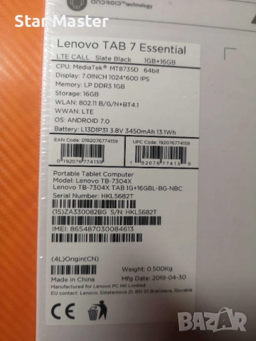 Таблет Lenovo TAB 7 Essential 16 GB 1 GB RAM 7'' Черен, снимка 4 - Таблети - 53065989