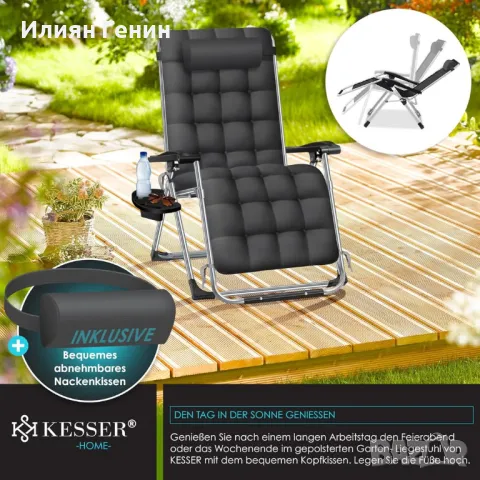 Сгъваем шезлонг-стол, снимка 9 - Градински мебели, декорация  - 49822946