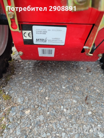 Снегорин Mtd , снимка 6 - Градинска техника - 52630704
