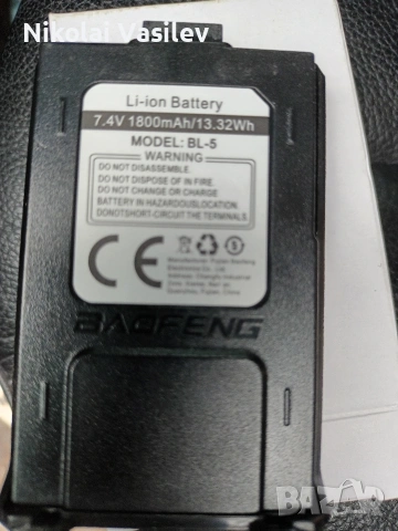 Продавъм батерия за радио станция R5