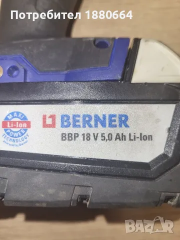 Винтоверт BERNER 18V Li-ion, снимка 4 - Винтоверти - 47030820