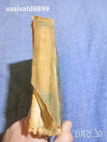 Майн Рид - Бялата ръкавица , снимка 2 - Художествена литература - 53816719