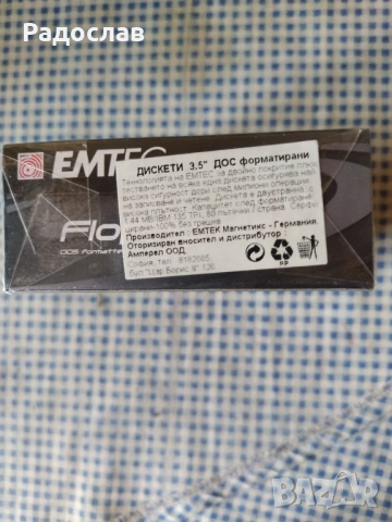Нови дискети Emtec, снимка 4 - Други - 53995212