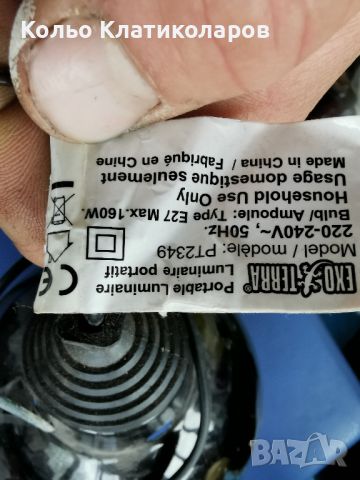 осветително тяло за терариум или аквариум , снимка 1 - Терариуми и оборудване - 45394812