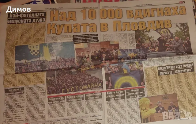 Ботев Пловдив (вестници за купата на България), снимка 2 - Футбол - 50406900