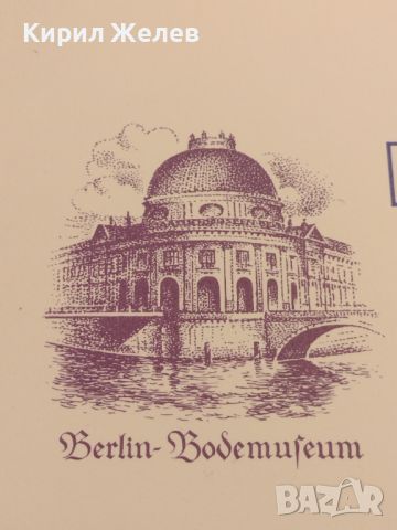 Стара пощенска картичка рядка ГДР Берлин за КОЛЕКЦИЯ ДЕКОРАЦИЯ 26363, снимка 3 - Филателия - 46126649