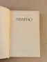 Ивайло-Стоян Загорчинов-роман-изд.1972г., снимка 2