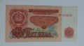 5 лева 1962 България РЯДКА българска банкнота 