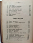 Пъснопойка - 1896г, снимка 6