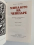 Миналото на Чепеларе, снимка 9