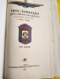 пословици на руския народ - сборник на В.Даль, 2-ри том ( на руски език), снимка 1