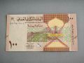 Банкнота - Оман - 100 байса UNC | 2020г., снимка 1 - Нумизматика и бонистика - 46008035