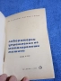 Славомир Сяров - Лабораторни упражнения по металорежещи машини , снимка 4