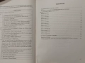 Пробни изпити за НВО и кандидатстване - 7 клас, Регалия, снимка 2