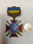 Военен Орден за Храброст  Украйна, снимка 2